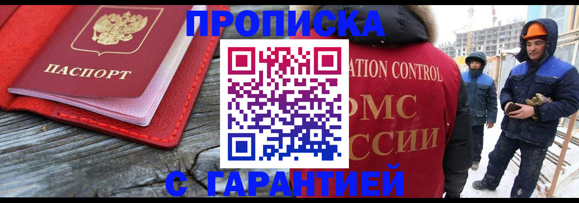 временная регистрация для школы в Рязанской области