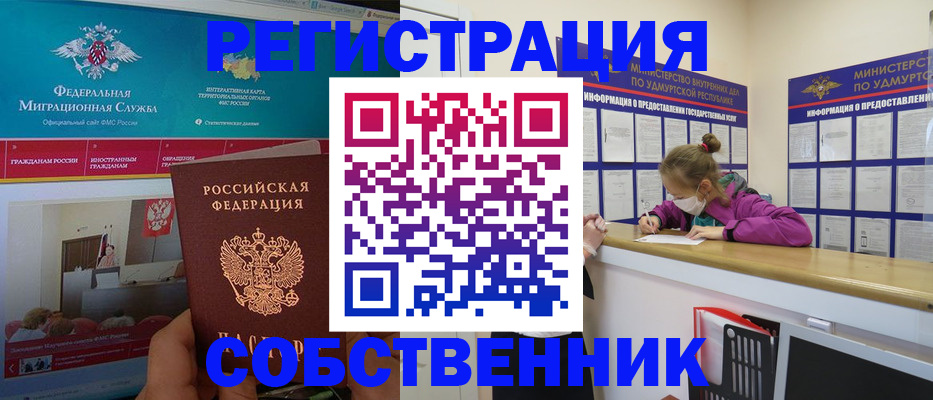 временная регистрация поиск в Рязанской области
