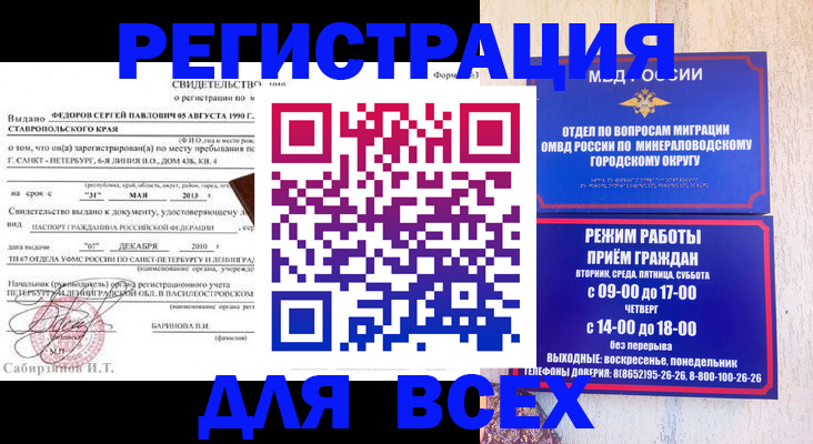временная регистрация поиск в Рязанской области