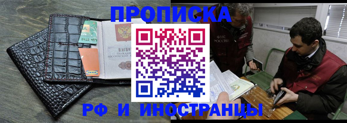 прописка паспорт в Рязанской области
